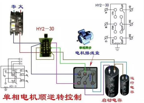 單相電機正反轉接線圖